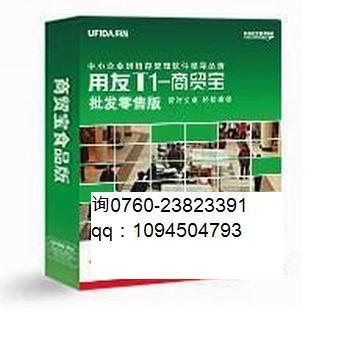 徐宇威 用友T1-商贸宝服装鞋帽版在鞋帽零售行业的专业应用探索