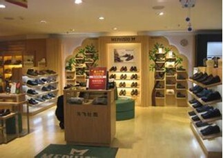 马飞仕图鞋帽与日用百货 品质生活的细节之美