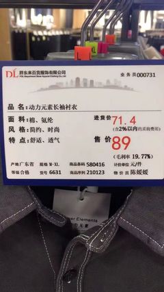 胖东来‘奇葩’操作背后的零售逻辑 公示成本价，追求‘无暴利’的商业实验