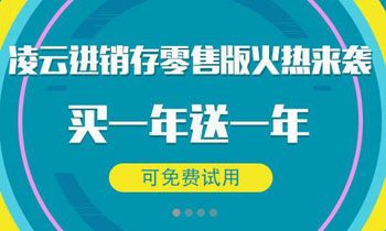 鞋帽零售店铺最佳进销存解决方案