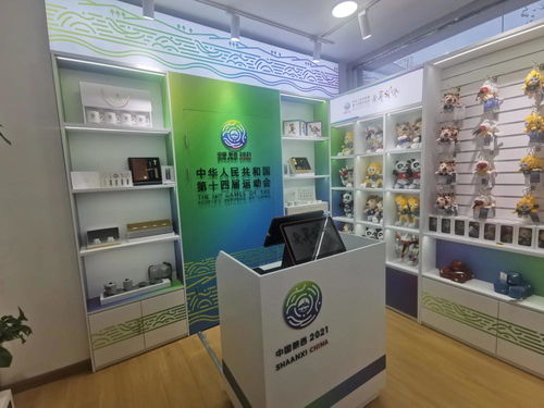 十四运会首家官方特许商品零售店开业，日用百货融入体育元素